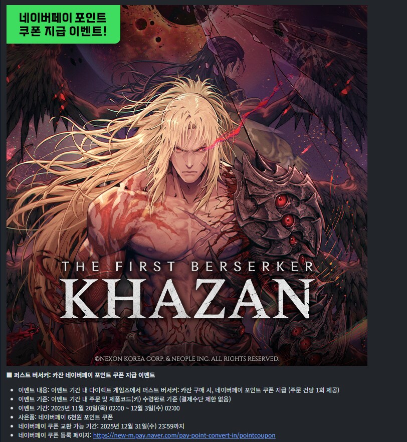 [다이렉트게임즈] 퍼스트 버서커: 카잔 디럭스 에디션 54,400원_2.png