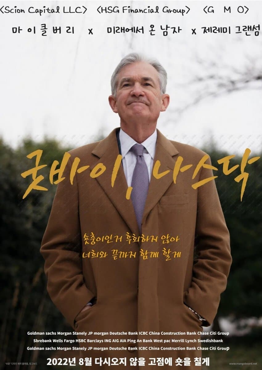 주식)어제 미장 요약_4.jpg