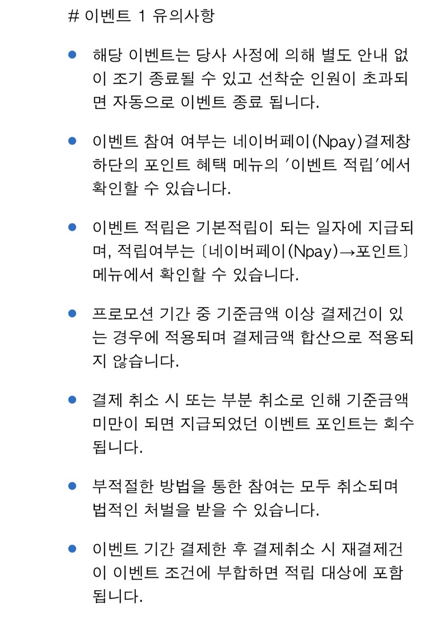 PS스토어 네이버페이 적립 이벤트_4.jpg