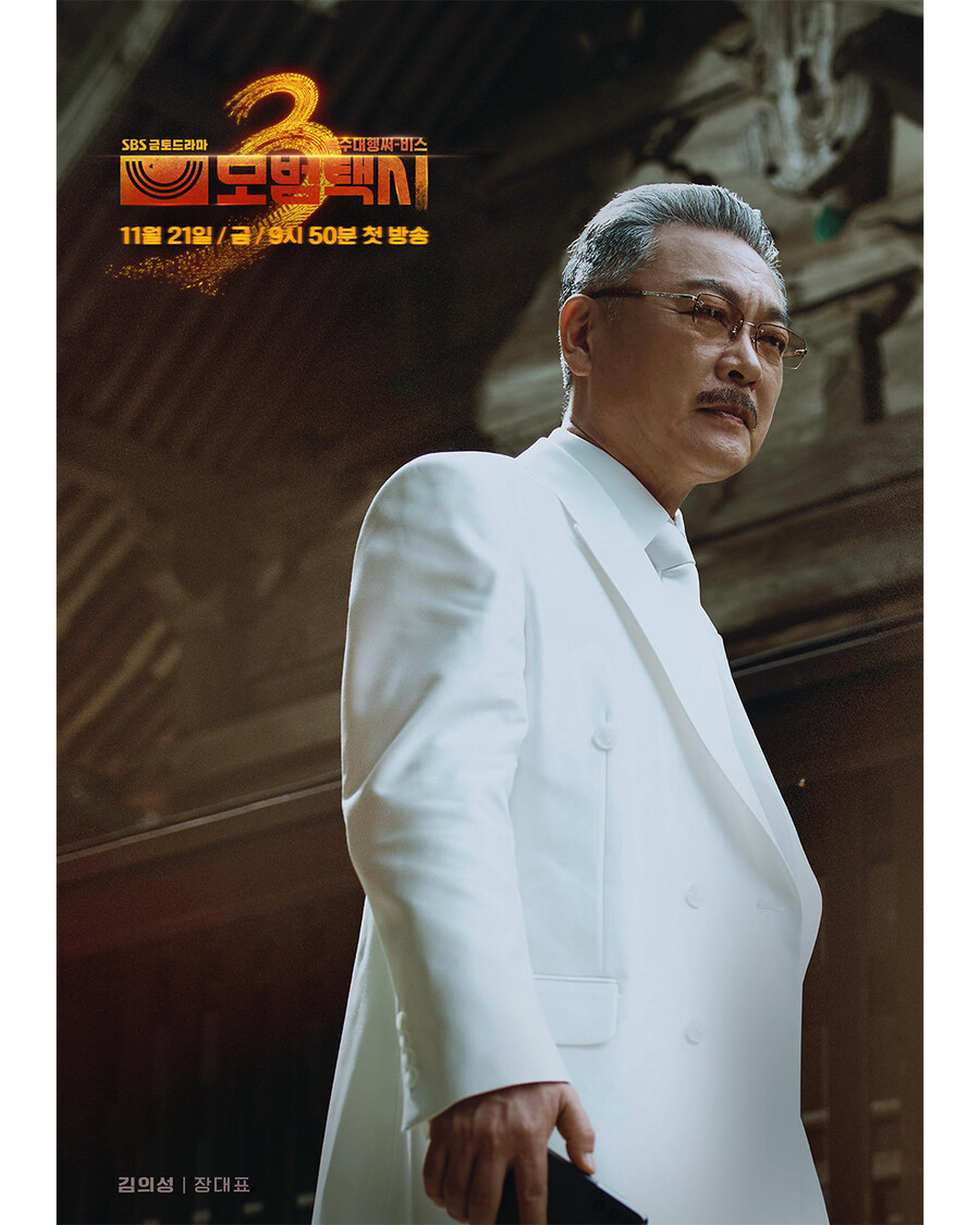 [모범택시3] 김의성입니다. 꼭 말씀 드릴 게 있습니다._1.jpg