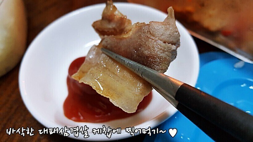 호불호 갈린다는 삼겹살 소스_1.jpg