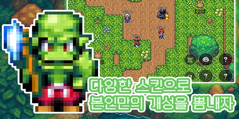 무한한 조합이 전투를 지배하는 세계, 제네시아 스토리의 시작_3.png