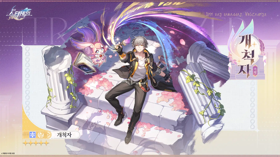 [붕괴: 스타레일] 「앰포리어스 영웅기」 | 개척자_2.webp