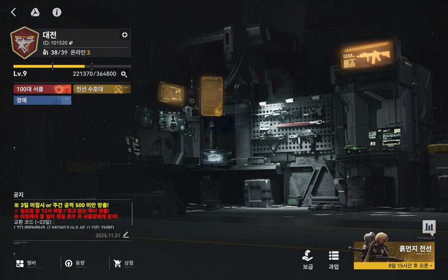 서클홍보) Lv.9 대전 서클에서 서클원 모십니다!_1.png