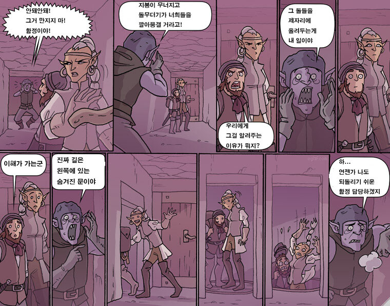 함정의 위치를 알려주는 던전키퍼_1.jpg