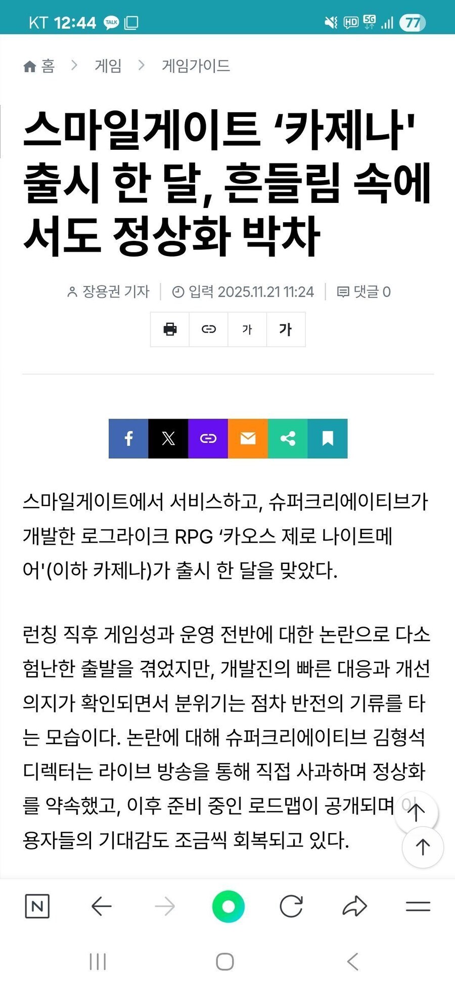 지금까지 나온 게임사들 사과문 특징)_6.jpg