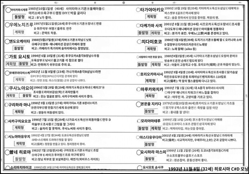 용돈아빠에 새로 등장했다는 강력한 괴인...manga_3.png