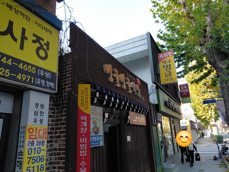 37살 아제에 경대병원 근처 점심 먹부림_2.jpg