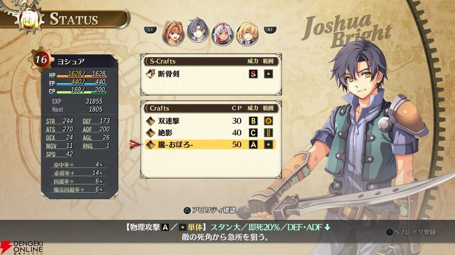 하늘의 궤적 the 1st 전격 온라인 콘도 사장 인터뷰: 후편_7.jpg