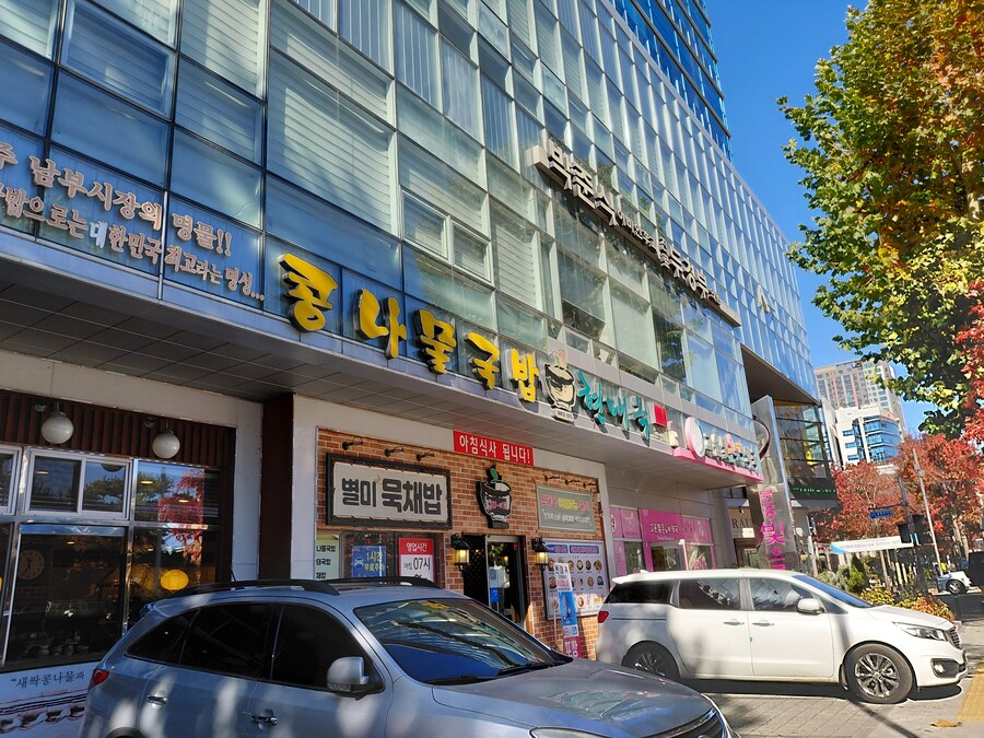 37살 아제에 경대병원 근처 점심 먹부림_13.jpg