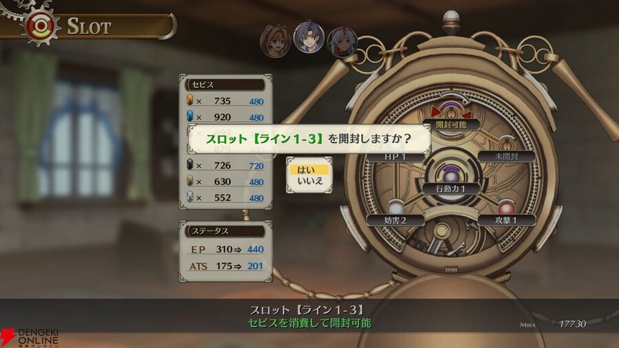 하늘의 궤적 the 1st 전격 온라인 콘도 사장 인터뷰: 후편_9.jpg