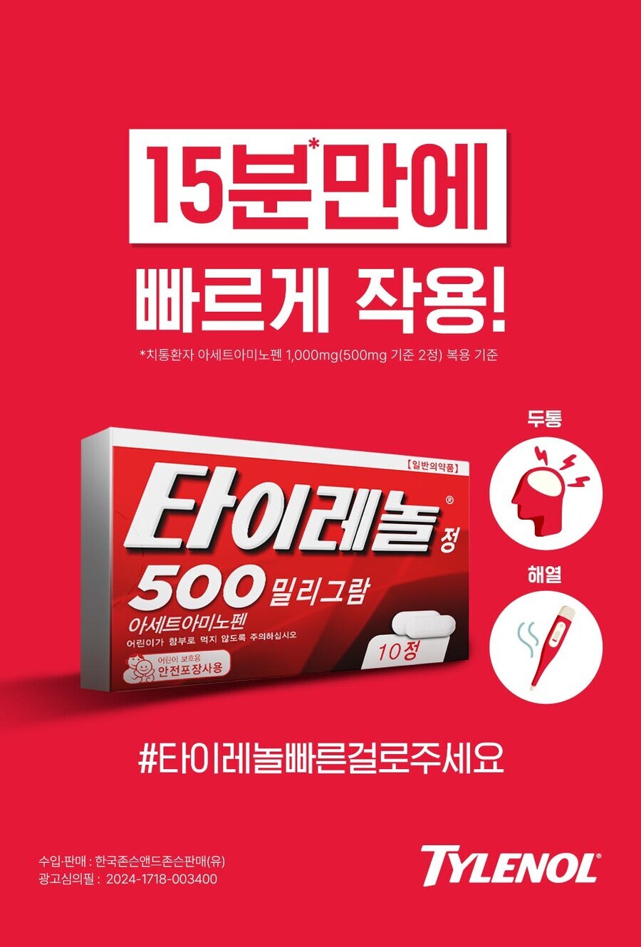 트럼프) 타이레놀과 임산부 자폐아 확률론의 에러._1.jpg