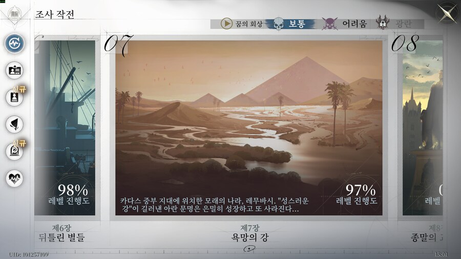 망각전야) 모리멘스) 7챕 맵기믹 개같네 ㅋㅋㅋㅋㅋ_1.png