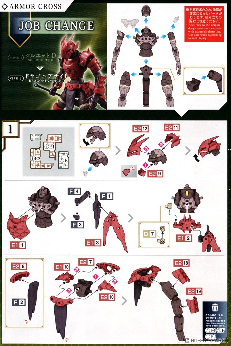 30 MINUTES FANTASY 드래고니아 나이트 조립 설명서_11.jpg