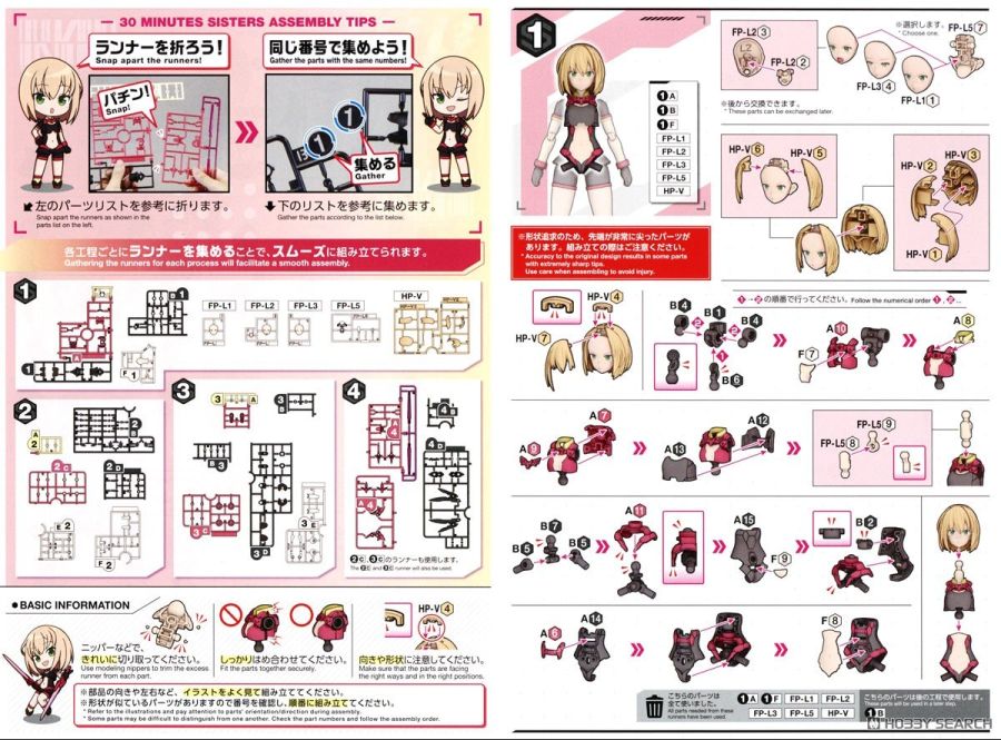 30 MINUTES SISTERS 티아샤 달리아 웨어 [컬러 B] 조립 설명서_7.jpg