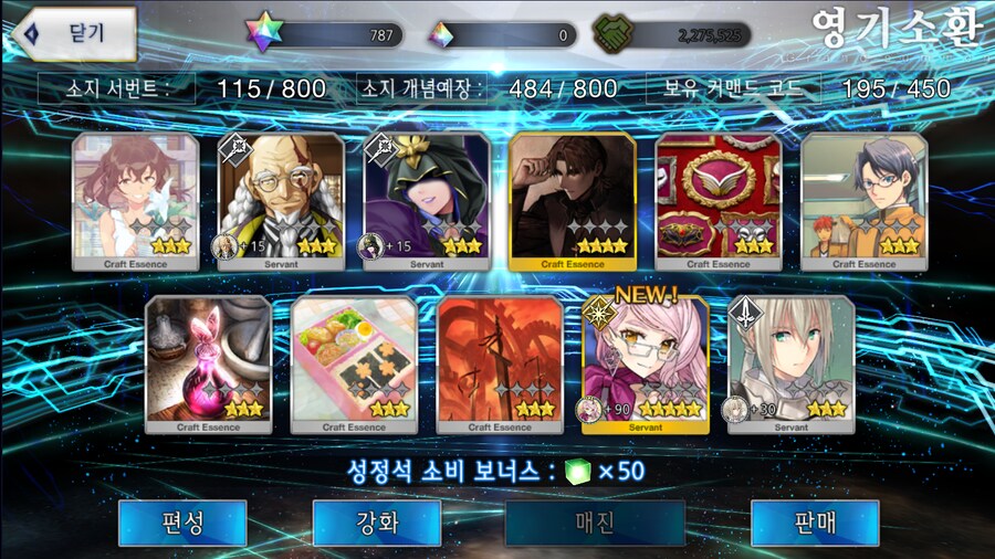 데스티니 오더 결과_1.png