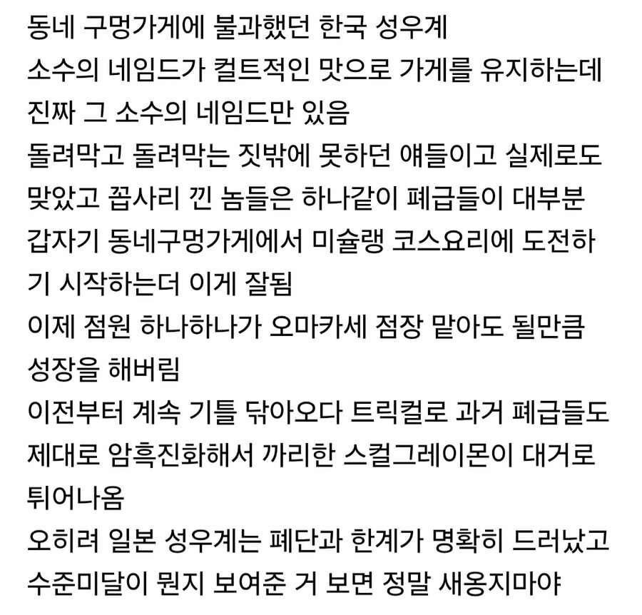 도대체 한국 성우계 이 말도 안되는 소리는 매년 튀어나오네_1.jpg