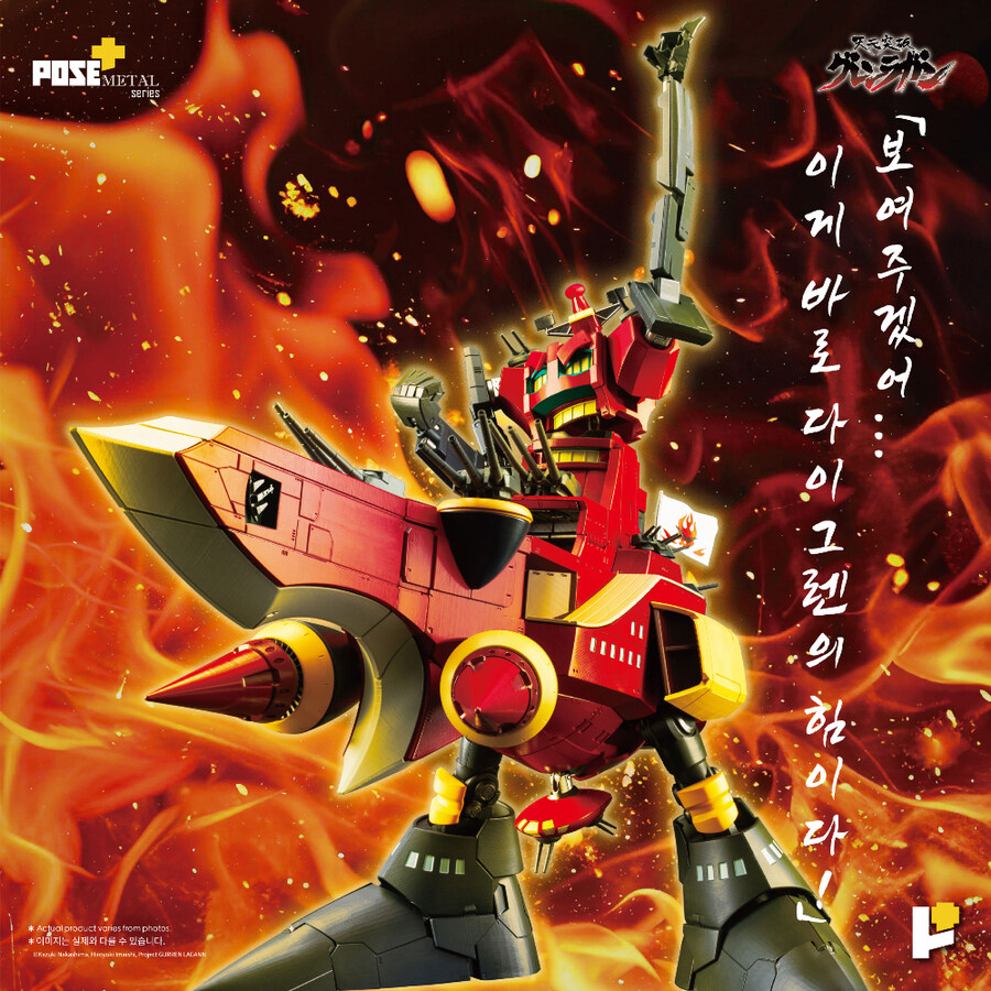 [포즈+] 메탈 시리즈 다이그렌 프로모션 이미지 한국어 해설_1.jpg