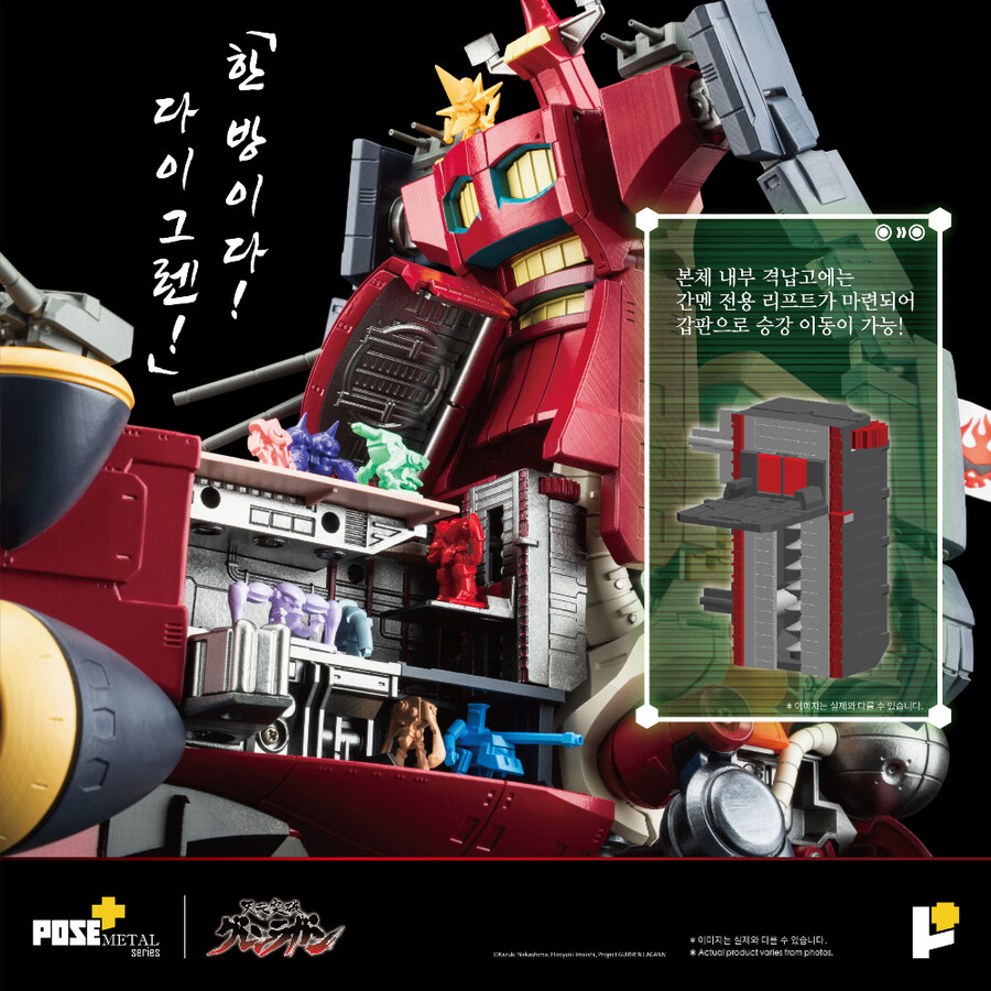 [포즈+] 메탈 시리즈 다이그렌 프로모션 이미지 한국어 해설_5.jpg