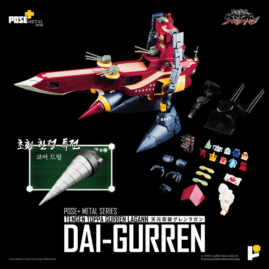 [포즈+] 메탈 시리즈 다이그렌 프로모션 이미지 한국어 해설_18.jpg