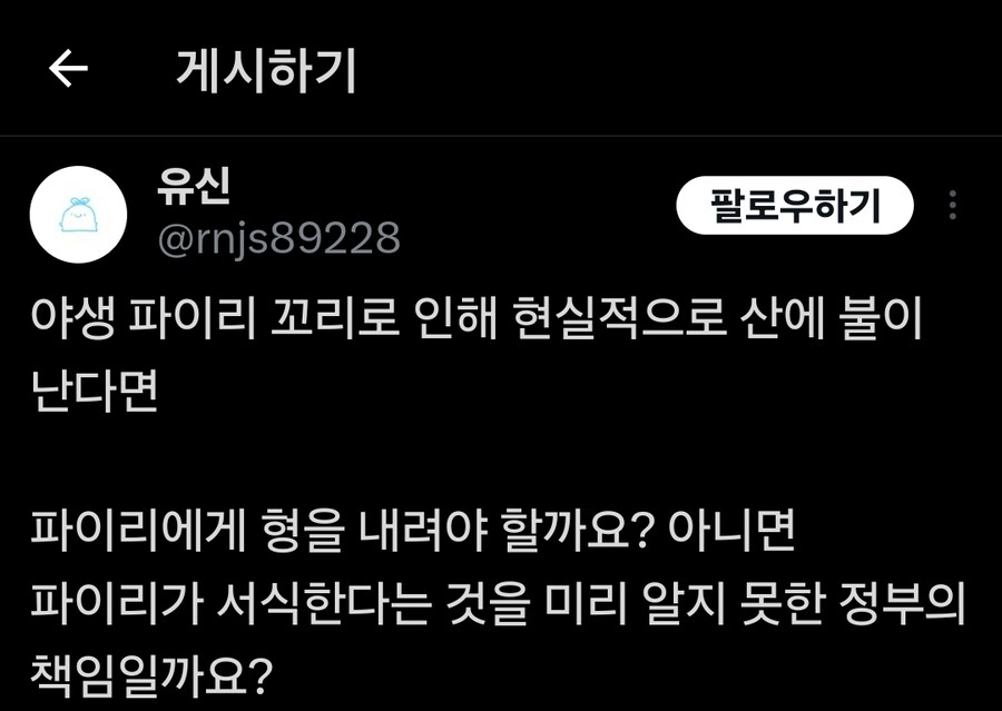 싱글벙글 로켓단 근황.Twitter_2.png