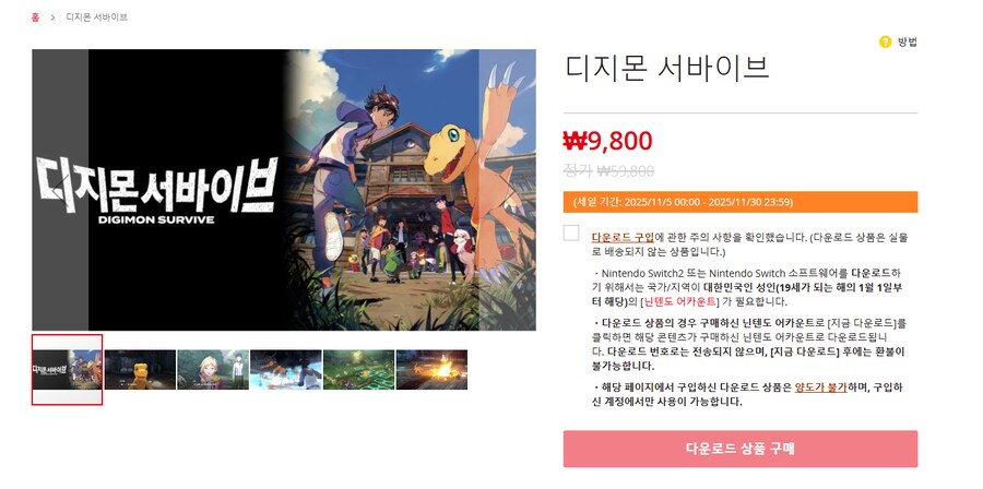 [스팀]디지몬 사이버슬루스 90% (5,480원) 등_3.png