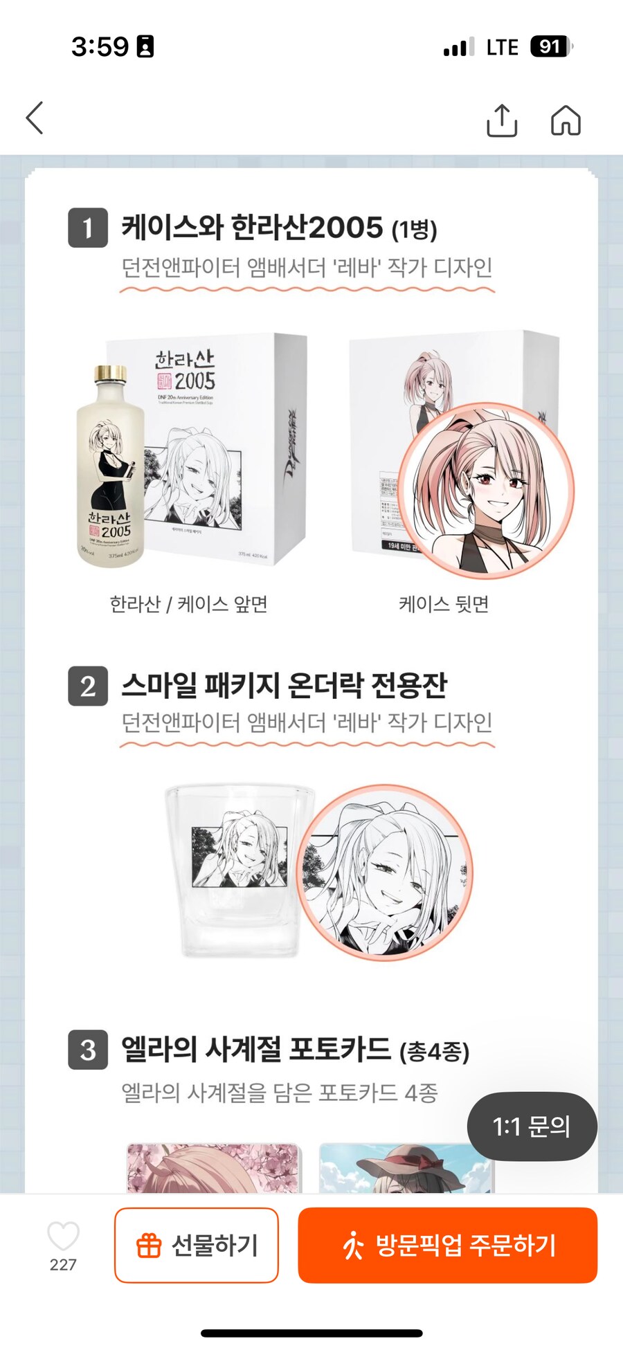 던페 가는데 이거 살까 말까_2.png