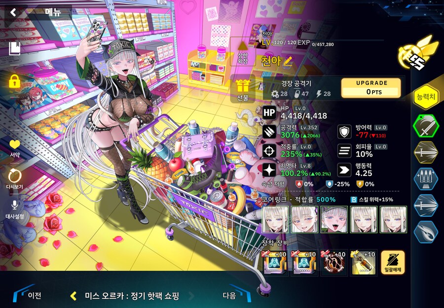 변소) 3-60 라미아 칼립소 천아 바르그 마리아_4.png