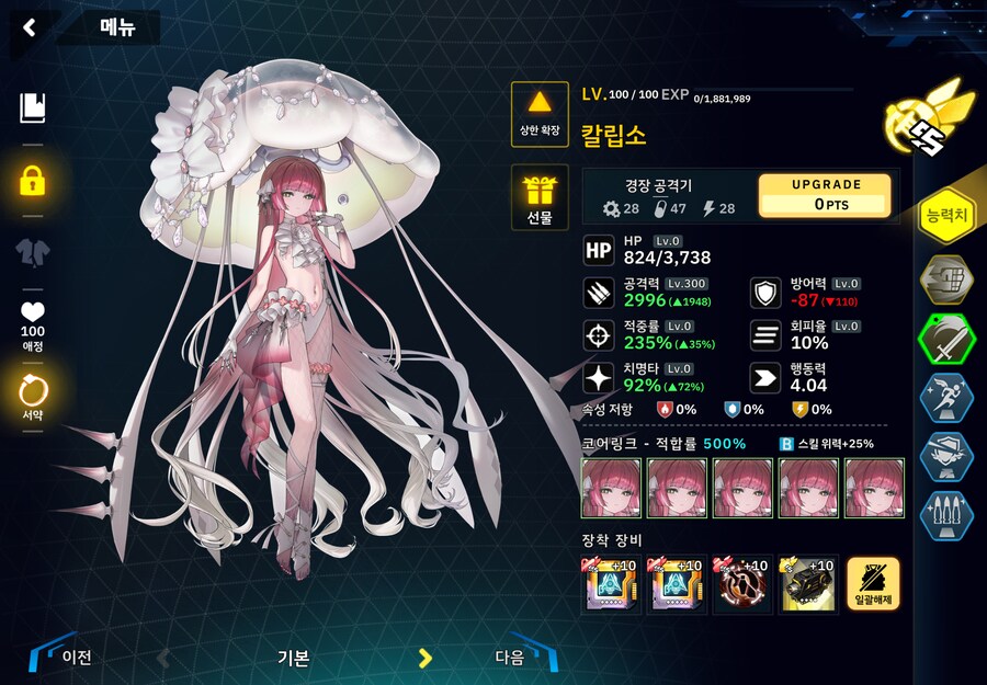 변소) 3-60 라미아 칼립소 천아 바르그 마리아_5.png