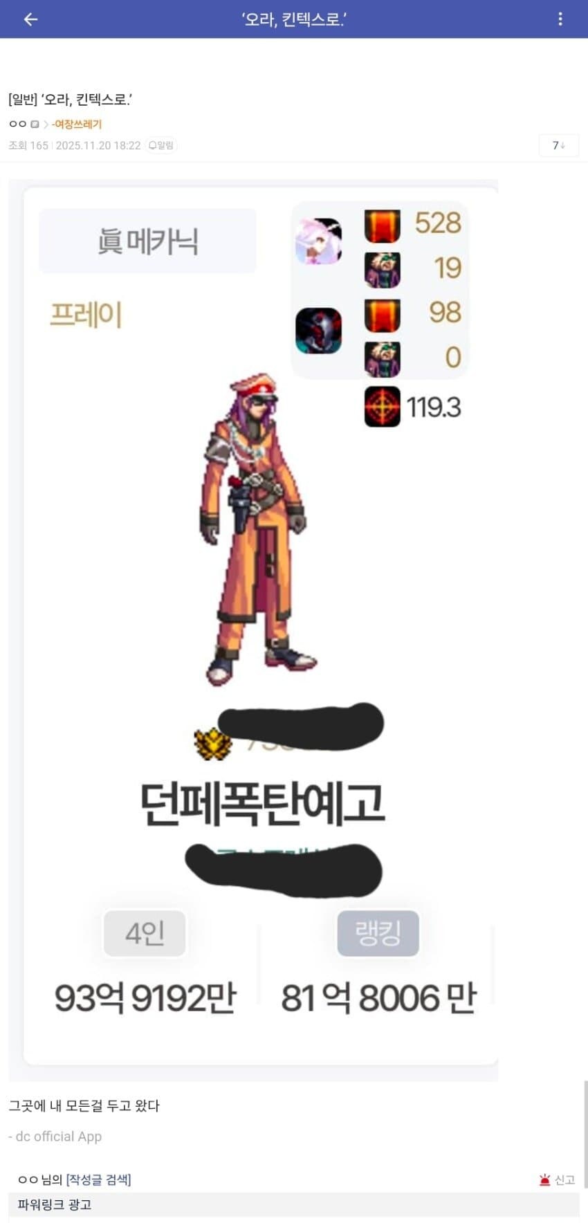 디시에서 또 한바탕 하나봐요_1.jpg