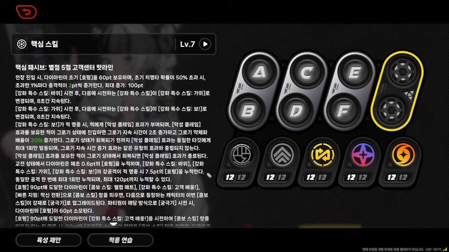 젠레스) 역시나 비문학 장르의 스킬 설명_1.jpg