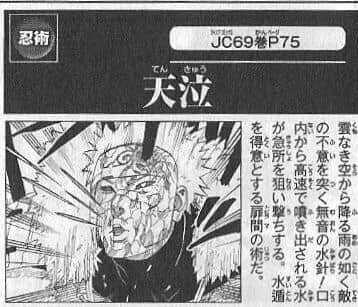 나루토) "비열 침뱉기"의 공식 이름이 "천읍"인 이유는_1.jpg