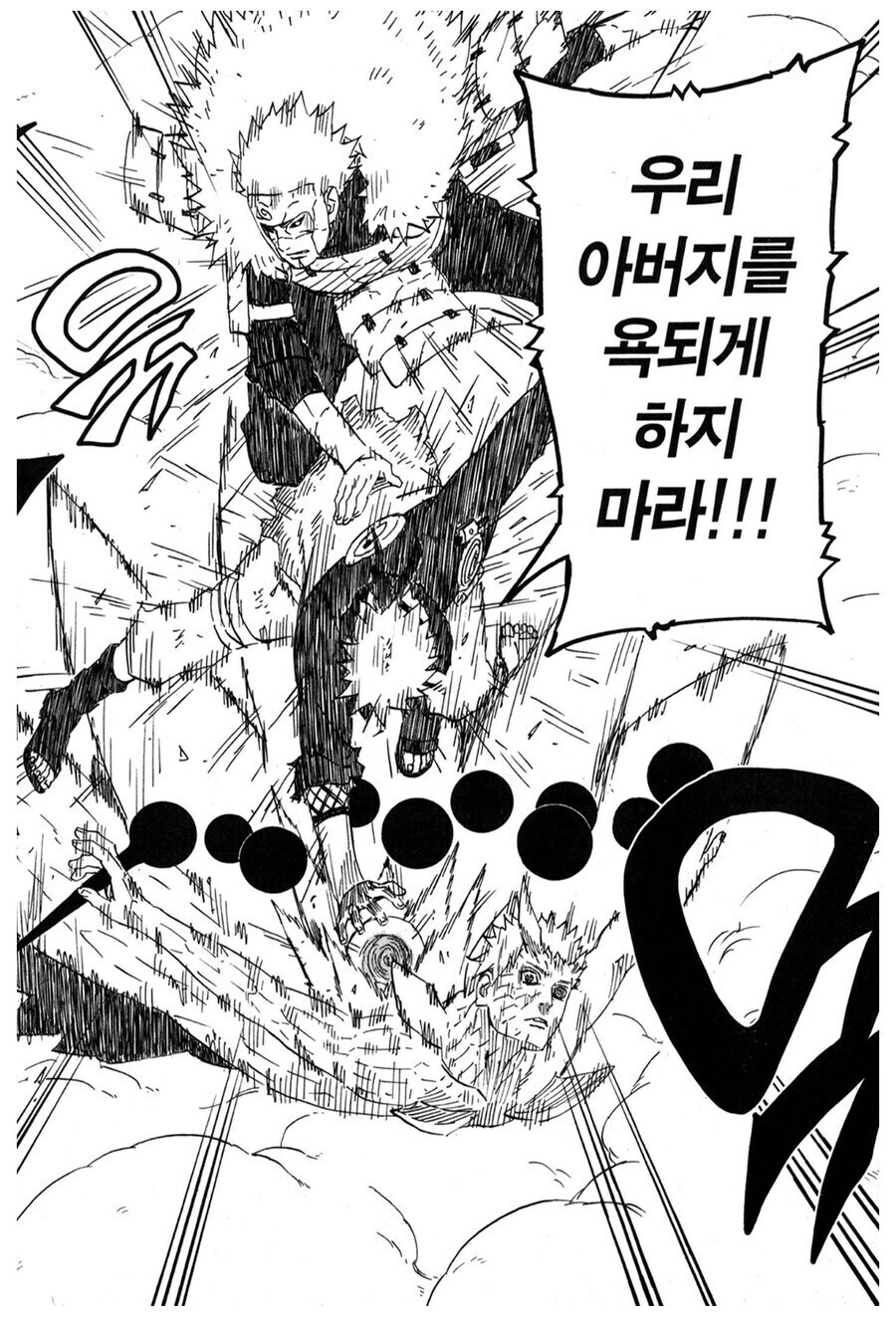 나루토) 비열님 개쩔게 보였던 부분은 여기인데_2.jpg