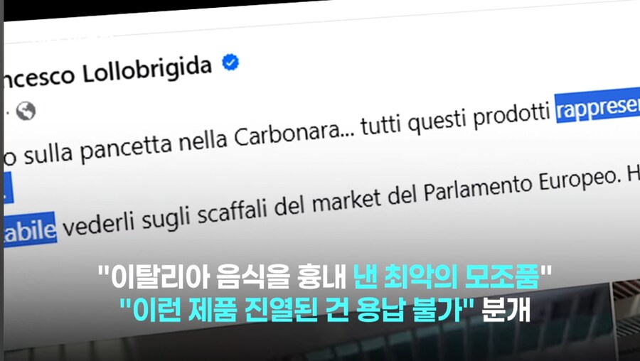 이탈리아 정부 극대노 시전_7.jpg