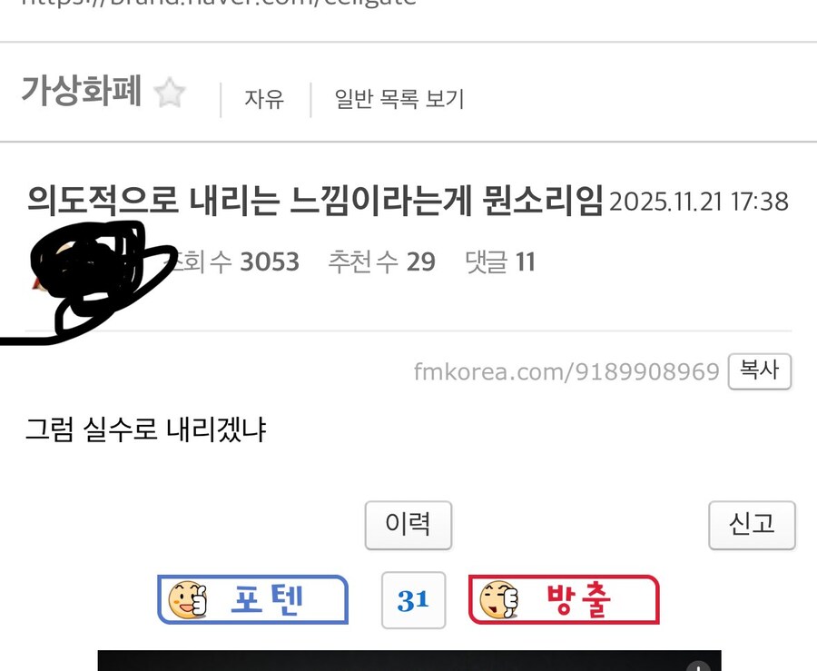 연일 폭락중인 가상 화폐 커뮤 상황ㅋㅋㅋ_1.jpg