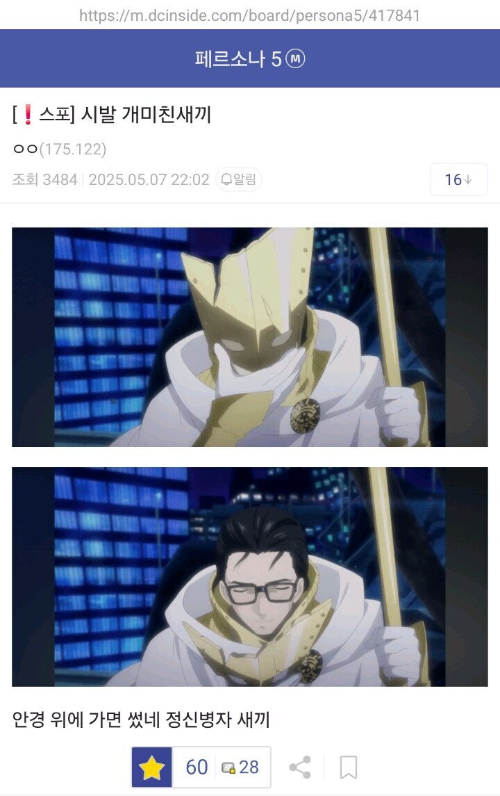 페르소나) 진 최종보스가 정신병자인 이유.jpg_1.jpg