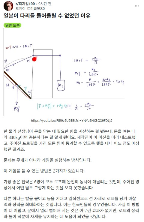 피지컬아시아) 일본이 도개교 못올린 데 대한 분석글_1.png