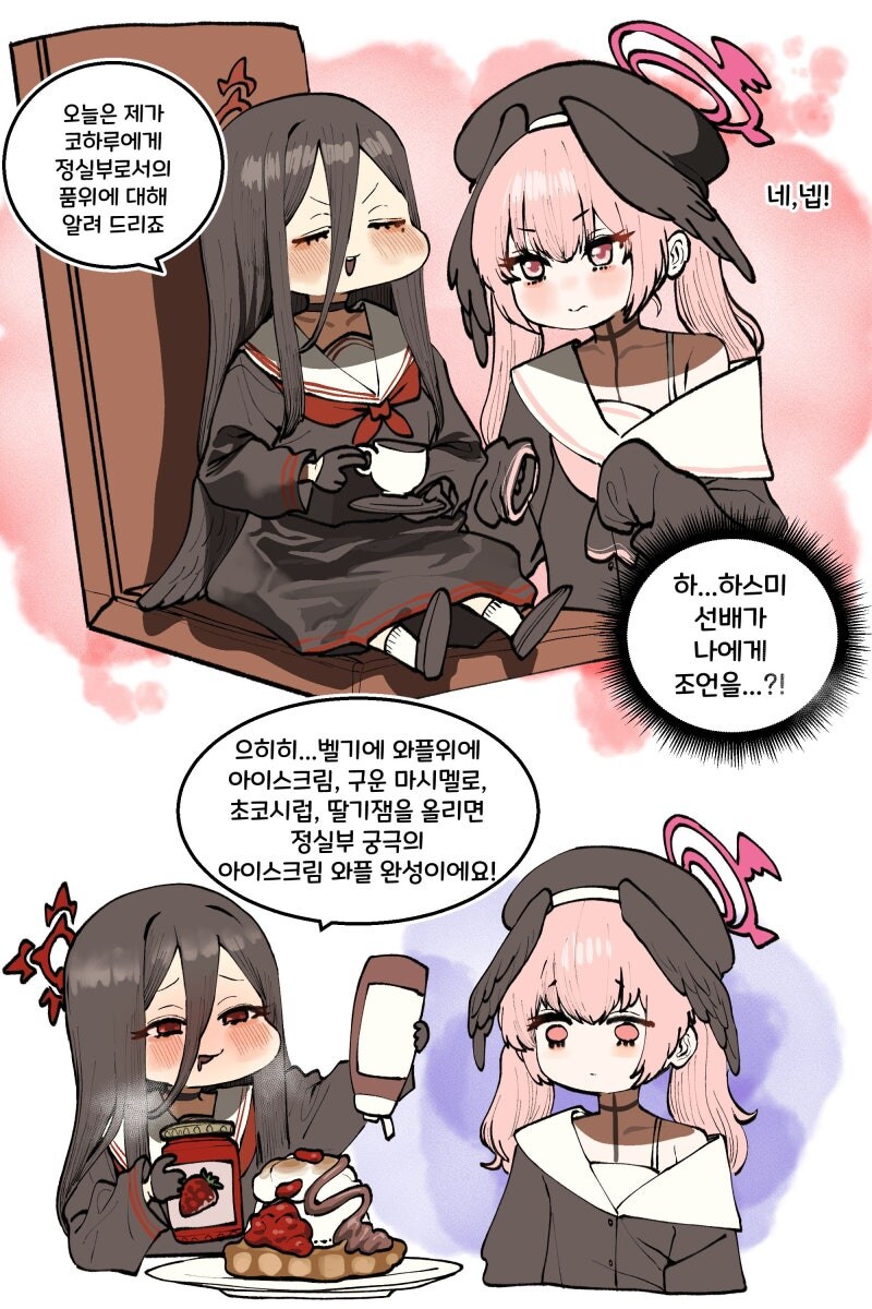 블루아카)코하루와 애기 하스미_1.jpg