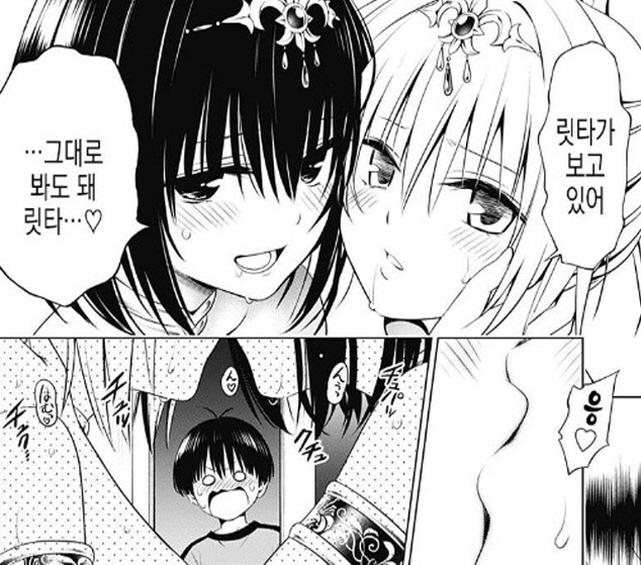 [아야카시트라이앵글]충격적인 현장을 보다_2.jpg