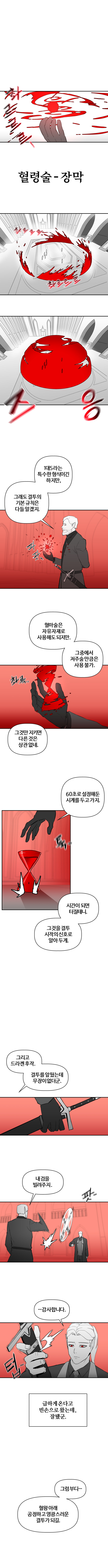고어틱 로맨스 1화_10.jpg