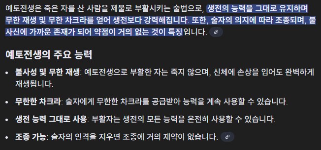 나루토)예토전생 다시 봐도 개웃기네_1.png