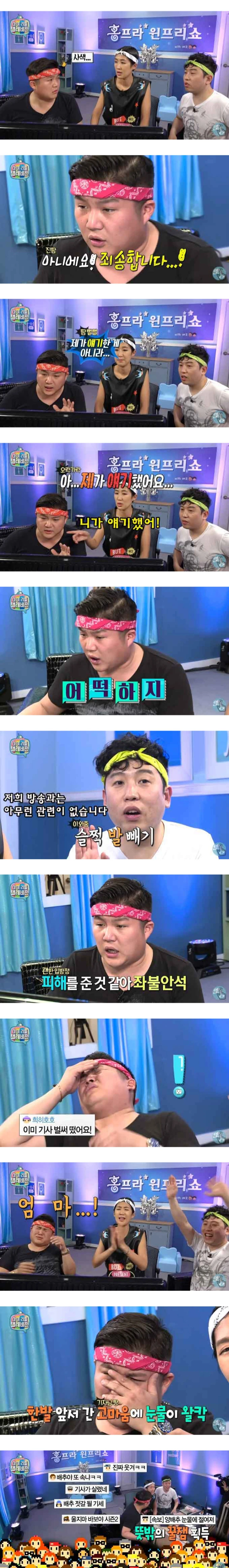 조세호 예능인생 최대위기였던 순간_1.webp