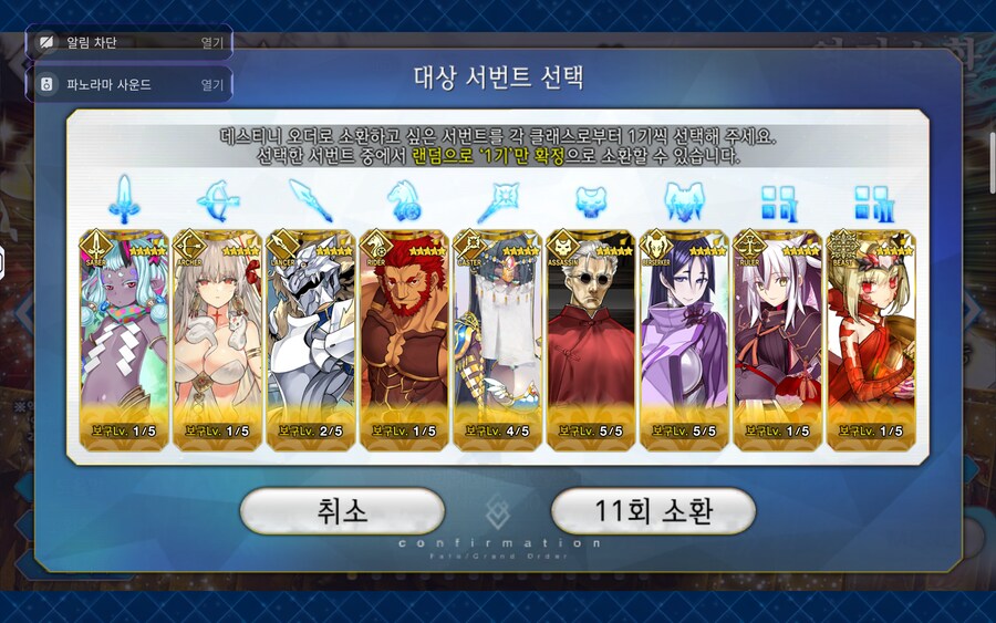 데스티니가챠 결과_1.png