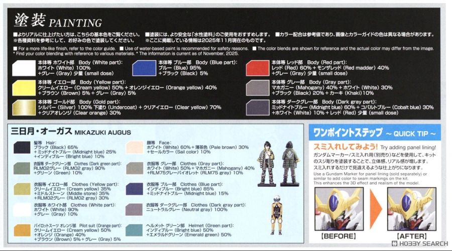 MG 건담 발바토스 루프스 조립 설명서_13.jpg