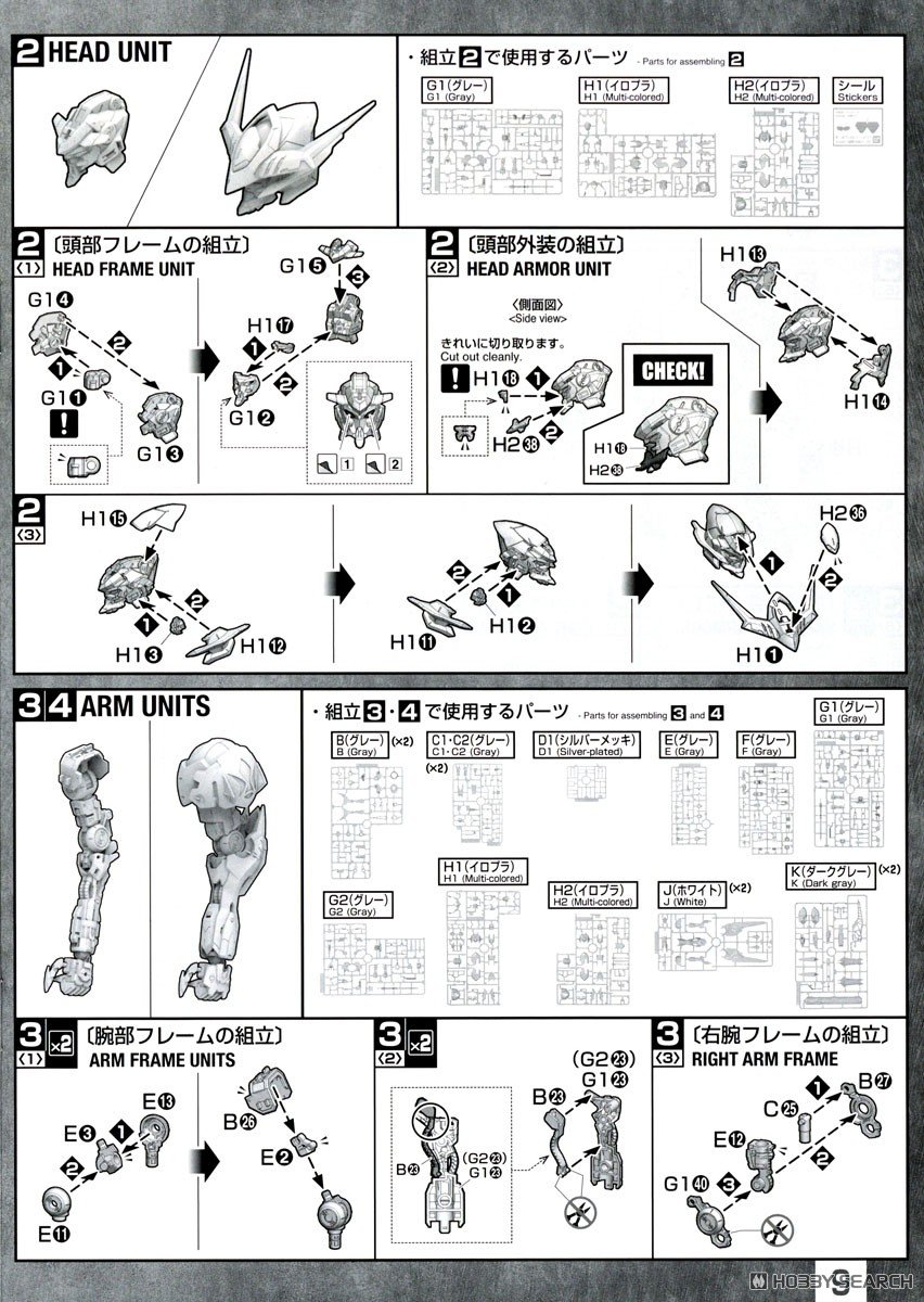 MG 건담 발바토스 루프스 조립 설명서_19.jpg