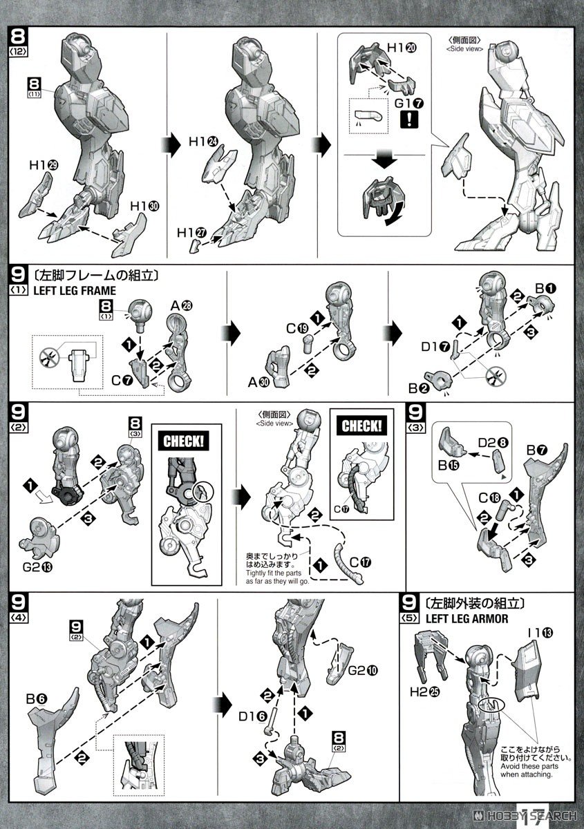 MG 건담 발바토스 루프스 조립 설명서_25.jpg