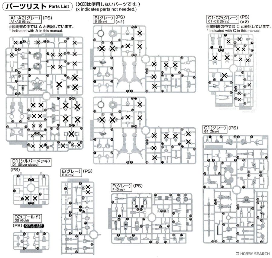 MG 건담 발바토스 루프스 조립 설명서_31.jpg