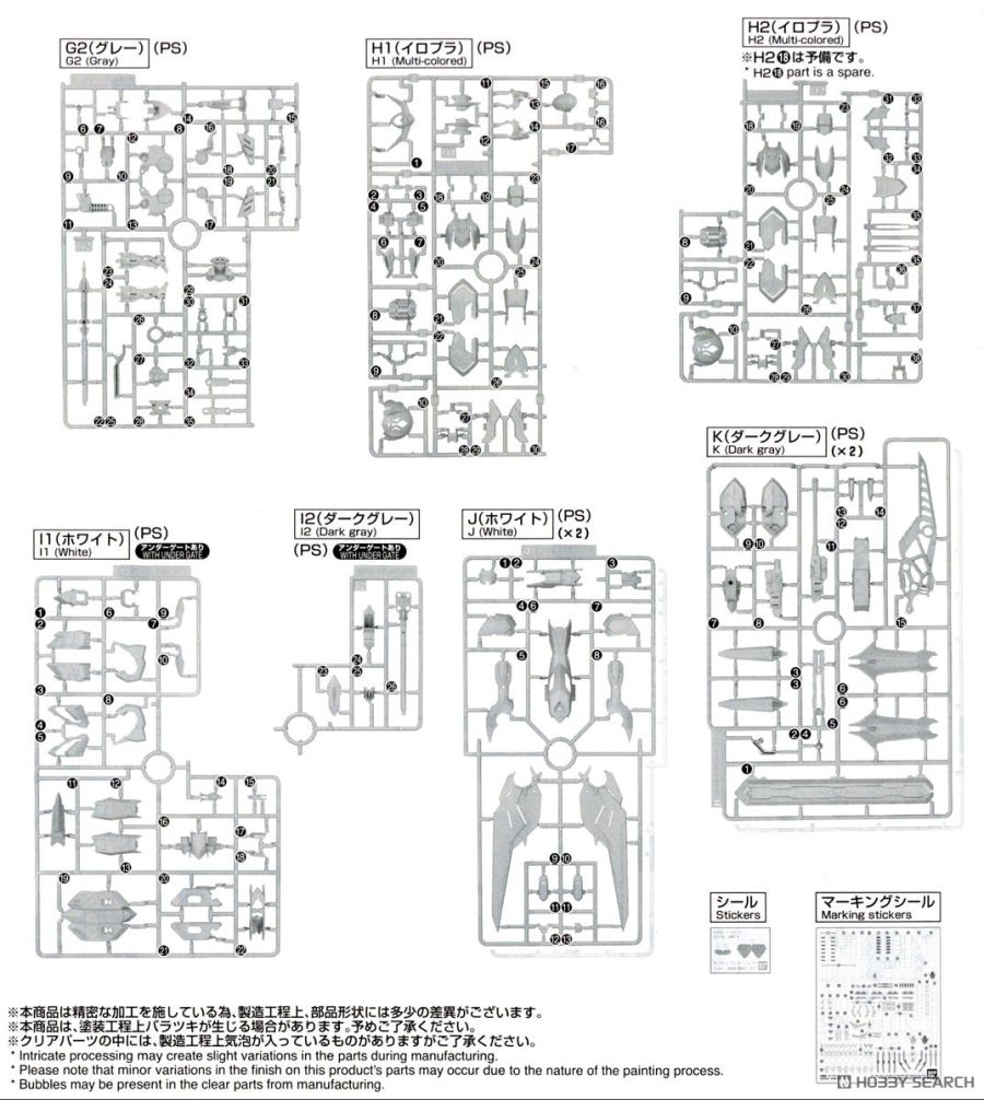 MG 건담 발바토스 루프스 조립 설명서_32.jpg