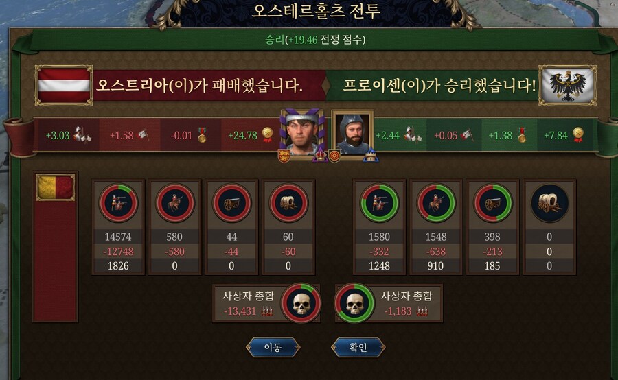 유로파)이게 프로이센이지 ㅋㅋㅋㅋ_3.jpg