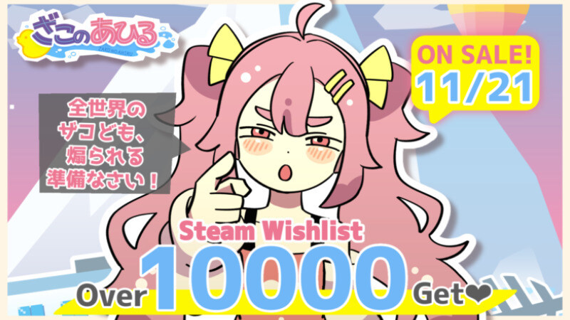 [스팀] 클라이밍 액션 - 자코 노 아히루 (ZAKO NO AHIRU) 출시_5.jpg